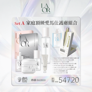 Set A 家庭頂級愛馬仕護膚組合